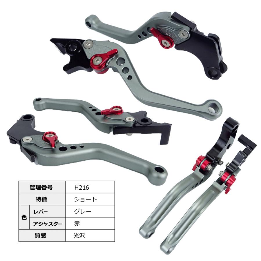 ホンダ HONDA 02 ブレーキレバー クラッチレバーセット 6段階調整