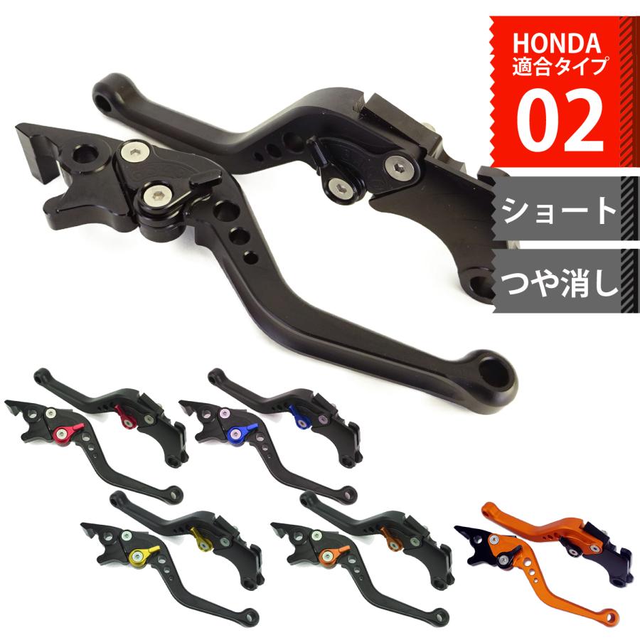 HONDA 02 モノトーン つや消し マット ブレーキクラッチレバー 6段階調整 ショート モンキー125 GROM 400X CBR400R CBR250R CB125R等に適合｜primaveramotorcycle