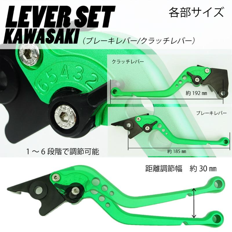 KAWASAKI 01  カワサキ ニンジャ ブレーキレバー / クラッチレバーセット 長さ：ロング Ninja250 /R/SL Z250 /SL KLX250 /125 DトラッカーX /125 Z125 に適合｜primaveramotorcycle｜14