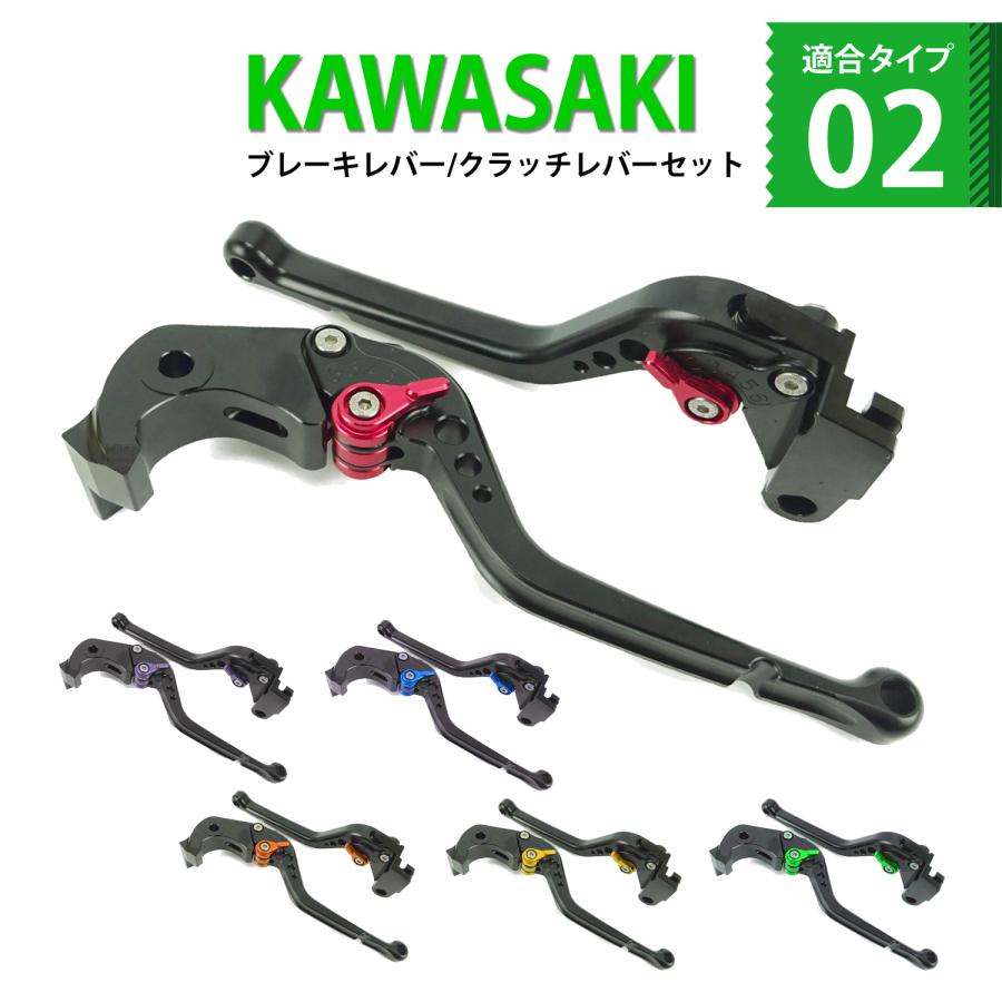 KAWASAKI 02 ブレーキレバー / クラッチレバーセット 長さ KAWASAKI 02 ブレーキレバー / クラッチレバーセット 長さ