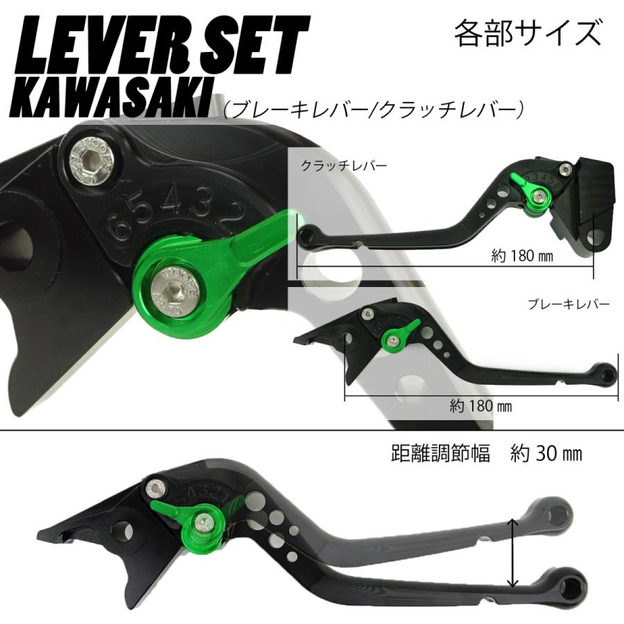 KAWASAKI 05 ブレーキレバー / クラッチレバーセット 長さ：ロング