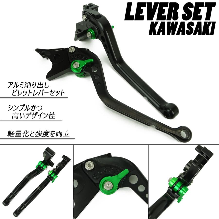 KAWASAKI 05 ブレーキレバー / クラッチレバーセット 長さ：ロング