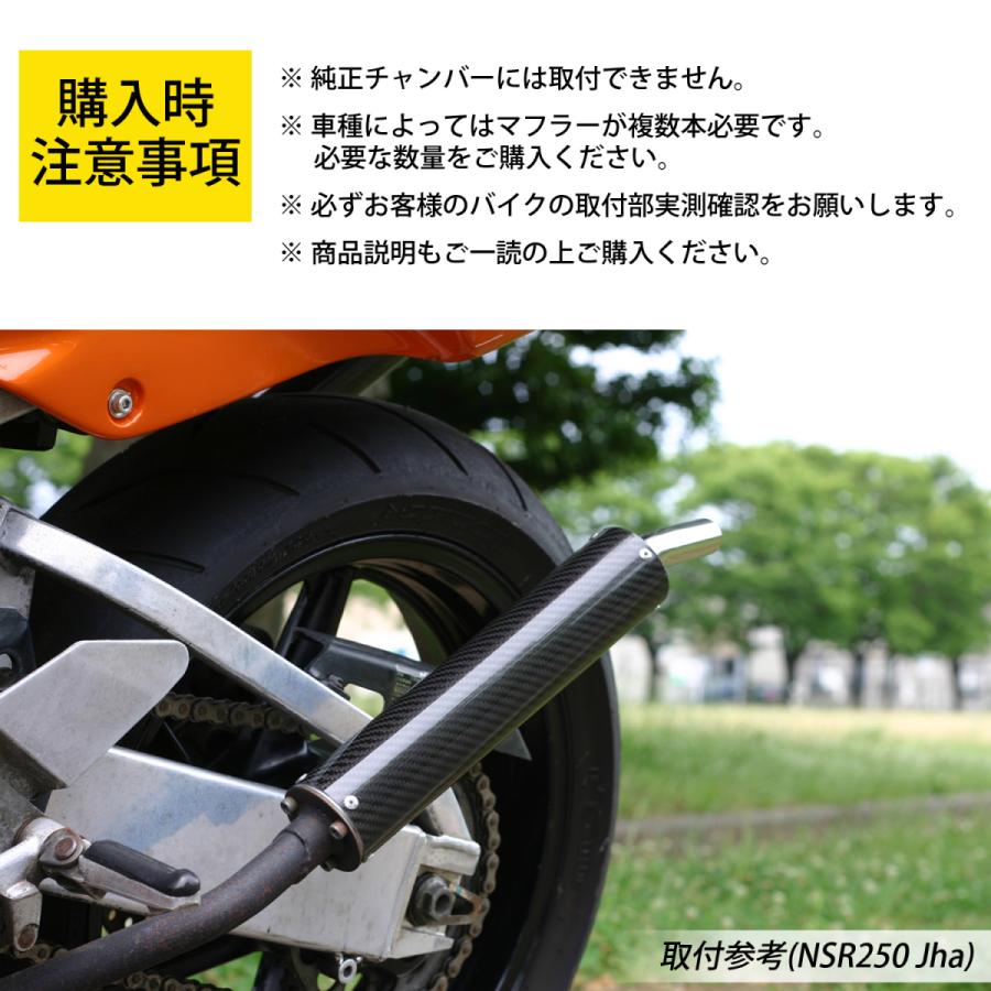 カーボンサイレンサー 1本 社外2ストチャンバーの補修やカスタムに 取付部▼逆三角形 バイク用品 部品 パーツ 専門店 primavera｜primaveramotorcycle｜05