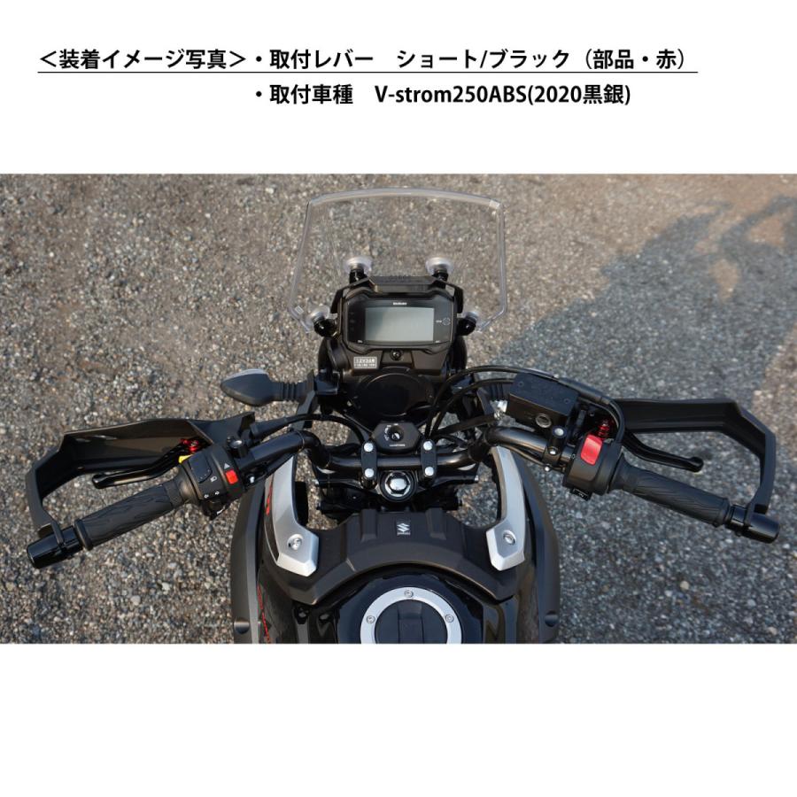 SUZUKI 01 ブレーキレバー/クラッチレバーセット 長さ：ショート GSX250R GSR250 /S/F V-strom250 GSX-R1000 バイク用品 部品 パーツ 専門店 primavera｜primaveramotorcycle｜14