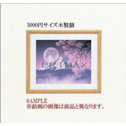 果てしない旅/ミッシェル・バテュ(ミニフレームアート) : プライ