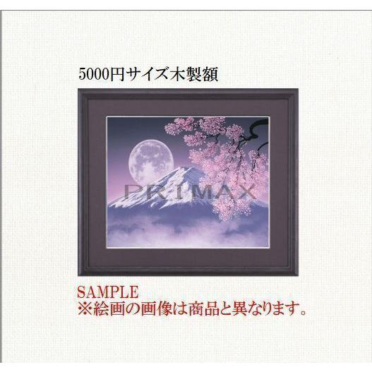 果てしない旅/ミッシェル・バテュ(ミニフレームアート) : プライ