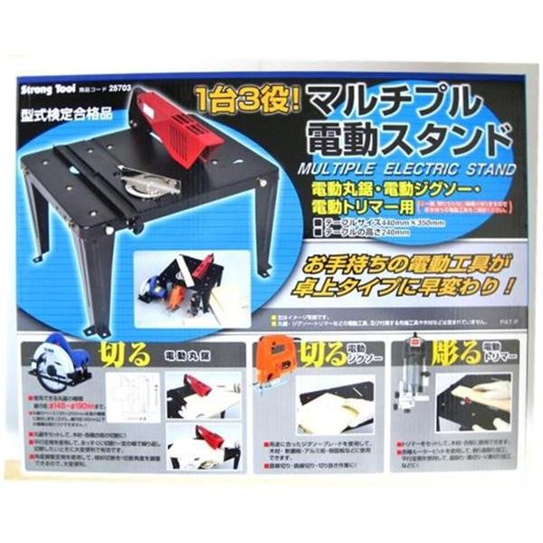 Strong Tool  1台3役!マルチプル電動スタンド　  25703｜prime-shoppers｜03