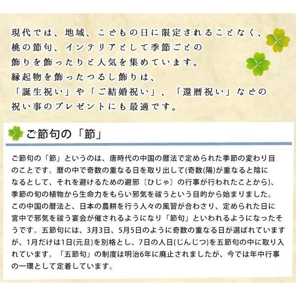 つるし飾りセット(つるし飾り+つるし飾り台)五節句シリーズ(こどもの日)〜端午・菖蒲の節句〜｜prime-shoppers｜04