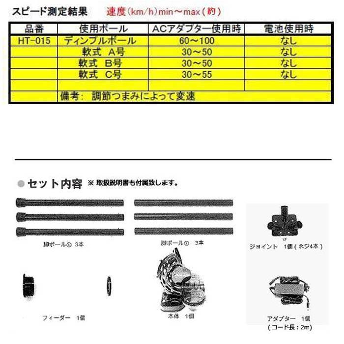 Promark プロマーク バッティングトレーナー・変化球マシン軟式用