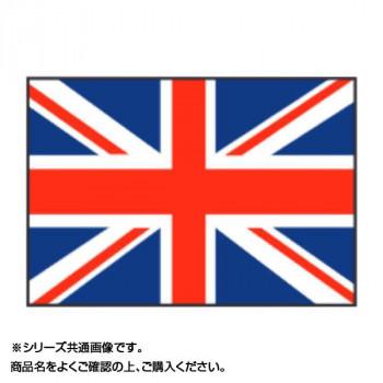 世界の国旗　万国旗　イギリス　120×180cm