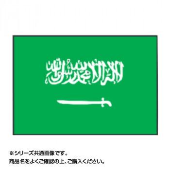 世界の国旗　万国旗　サウジアラビア　120×180cm