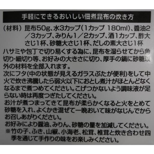 日高食品 だし昆布 110g×20袋セット｜prime-shoppers｜05