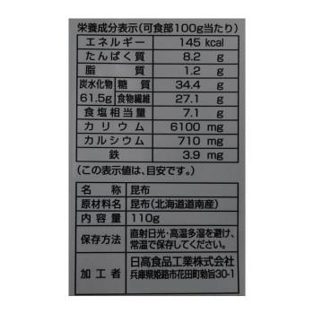 日高食品 だし昆布 110g×20袋セット｜prime-shoppers｜08