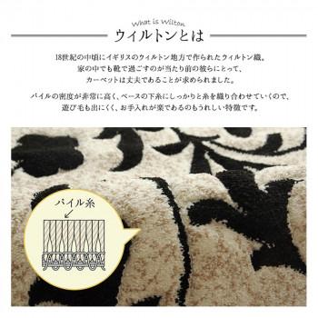 トルコ製 ウィルトン織り 玄関マット カービング  約50×80cm ベージュ 2051239｜prime-shoppers｜09