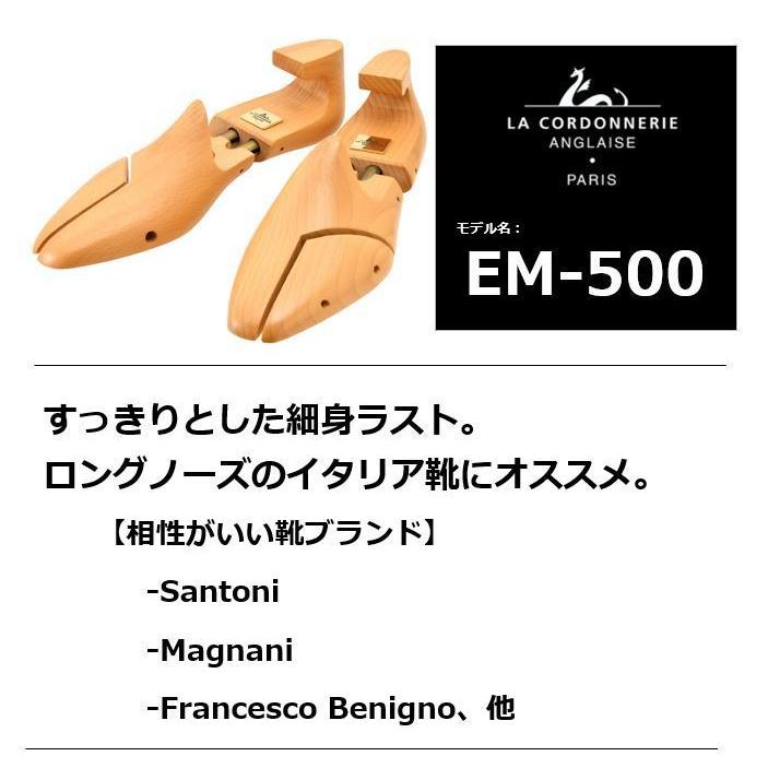 レビュー投稿で500円クーポンGET】コルドヌリ・アングレーズ EM500E