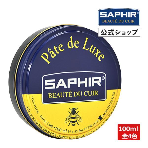 靴用 ワックス サフィール ビーズワックス ポリッシュ 鏡面磨き 靴磨き ツヤ出し 靴用 ワックス 靴 ハイシャイン 100ml 全4色 SAPHIR 鏡面 仕上げ | SAPHIR