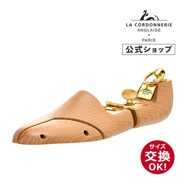 z*i様 コルドヌリアングレーズ シューツリー　ネジ式 40 コルドヌリアングレーズ（LA CORDONNERIE ANGLAISE） 【レビュー投稿で