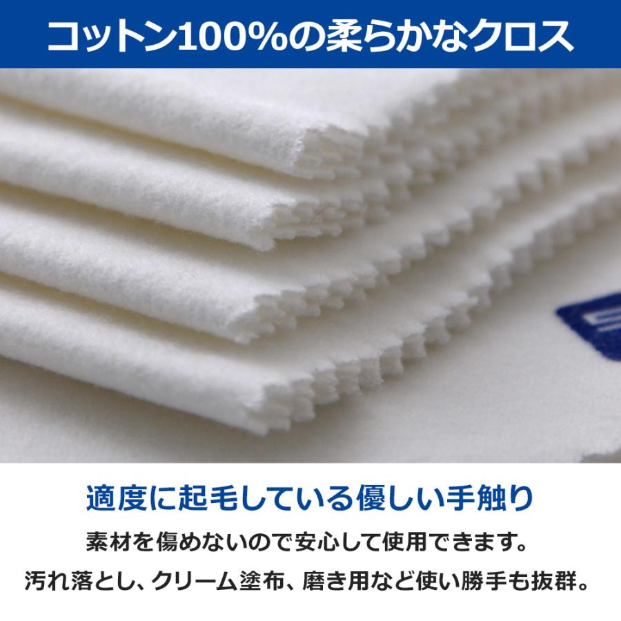 SAPHIR（サフィール） コットンクロス (2枚入り) 靴磨き 布 ネル生地