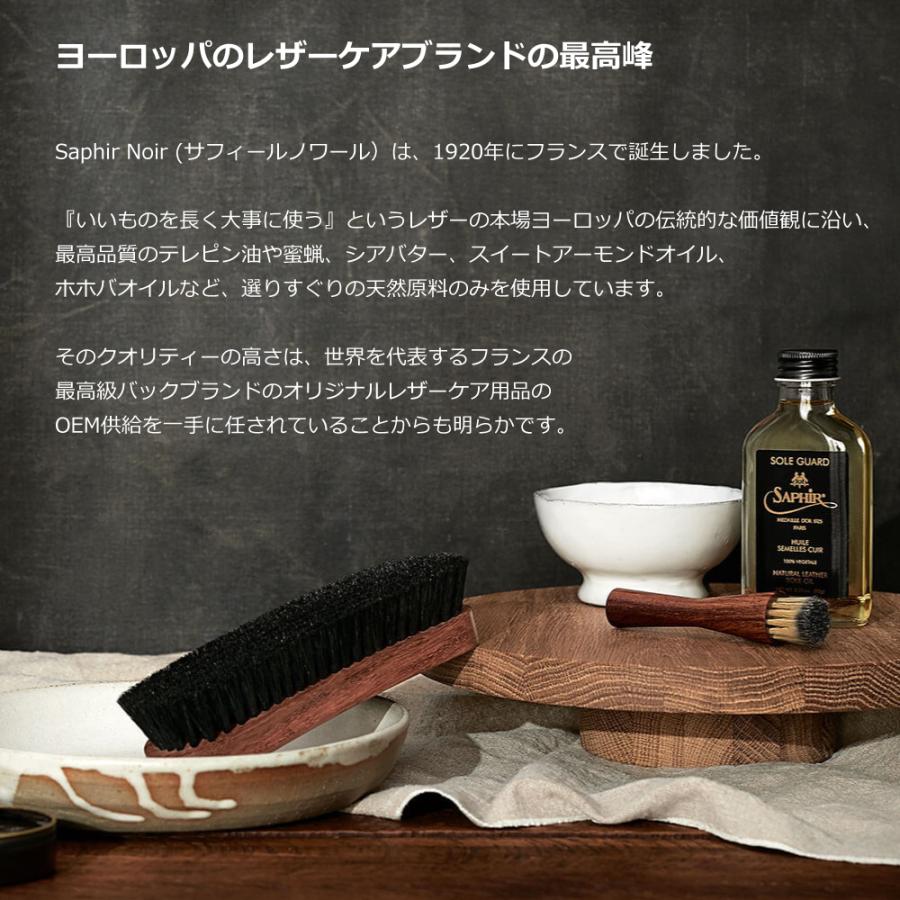 【美品】サフィールノワール シューケアセット スープリームセット Saphir Noir（サフィール ノワール） スープリーム 靴磨きセット