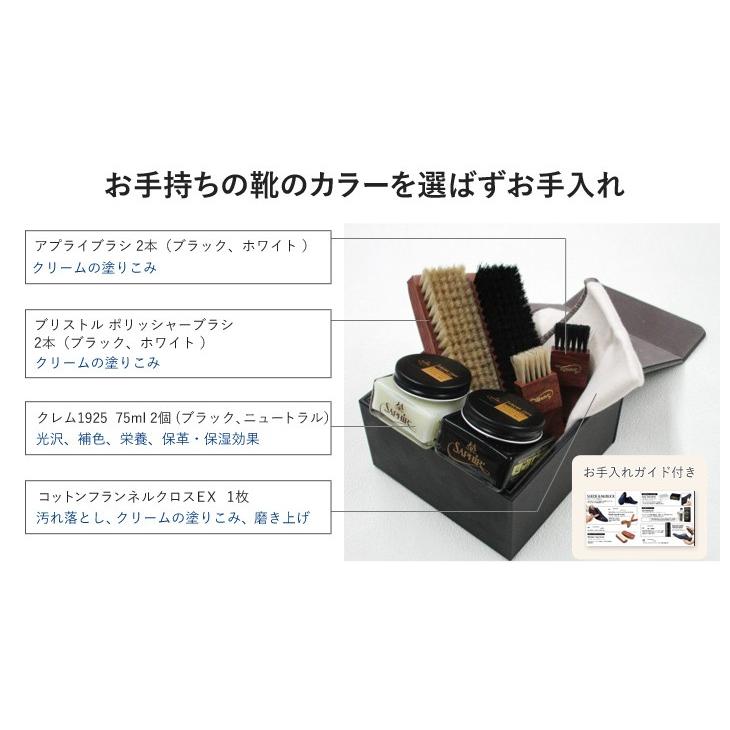 Saphir Noir サフィールノワール デラックスシューシャインセット 靴 