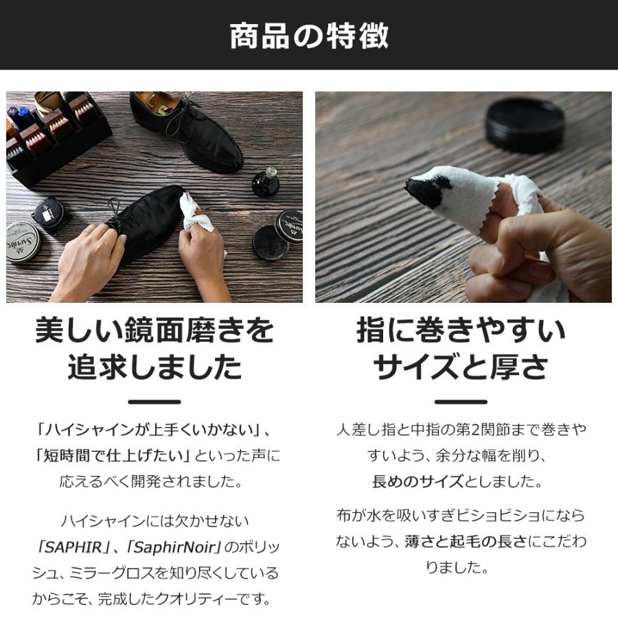 ルボウ ハイシャイン ポリッシュ クロス （3枚入り） Le Beau 靴磨き