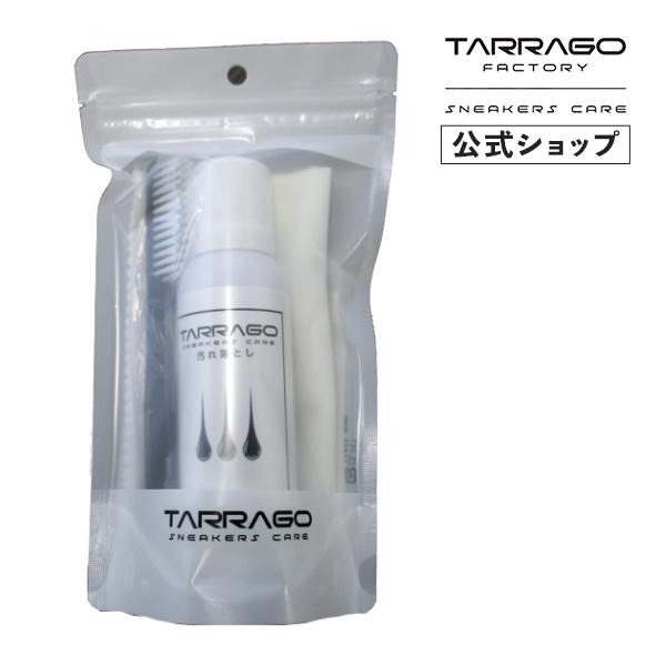タラゴ tarrago スニーカークリーナーセット 汚れ落とし ブラシとクロス付属 | 