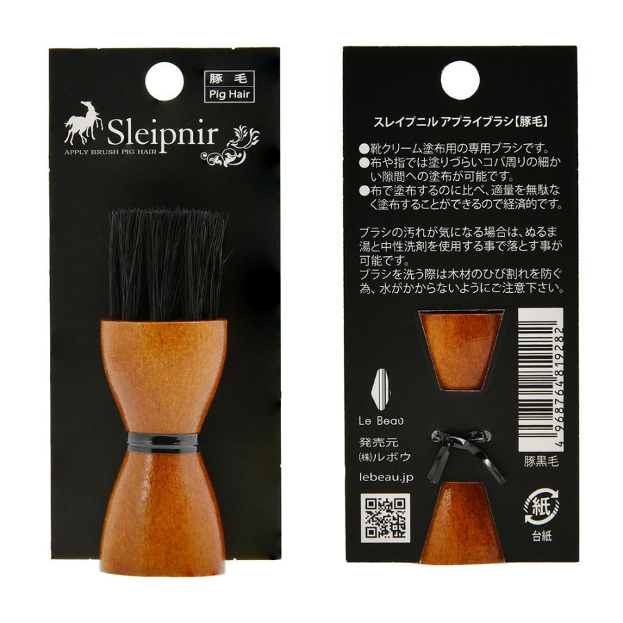 スレイプニル ブリストル アプライブラシ 豚毛 靴クリーム 塗布用