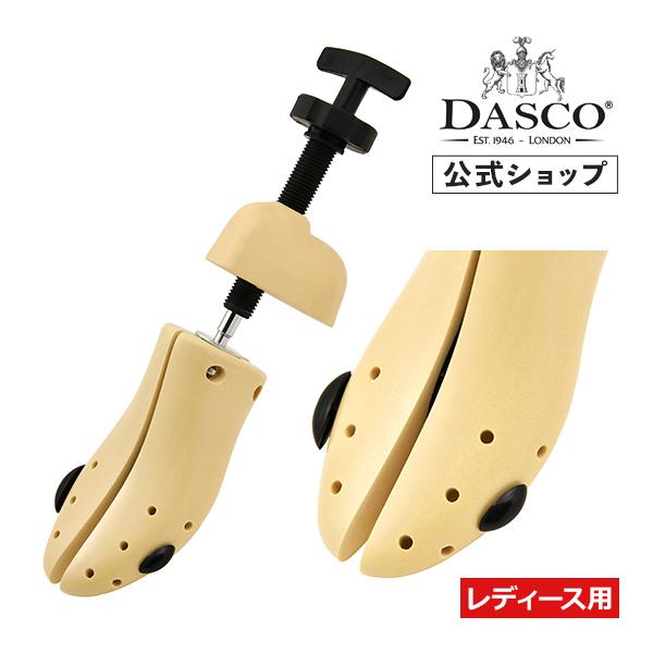 ダスコ 2WAY シューストレッチャー レディース Dasco 革伸ばし サイズ調整 ストレッチャー 樹脂製 幅出し 足長 靴ずれ | DASCO