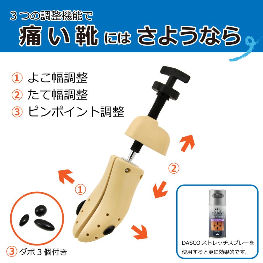 ダスコ 2WAY シューストレッチャー レディース Dasco 革伸ばし サイズ調整 ストレッチャー 樹脂製 幅出し 足長 靴ずれ | DASCO | 02