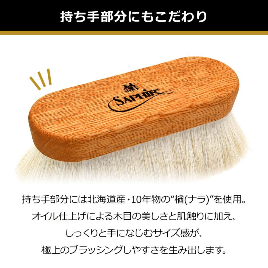 サフィールノワール フィニッシャーブラシ SAPHIR Noir レザー ケア 埃落とし 仕上げ メンテナンス シューケア 革靴 手入れ 鏡面磨き ハイシャイン 靴磨きの画像