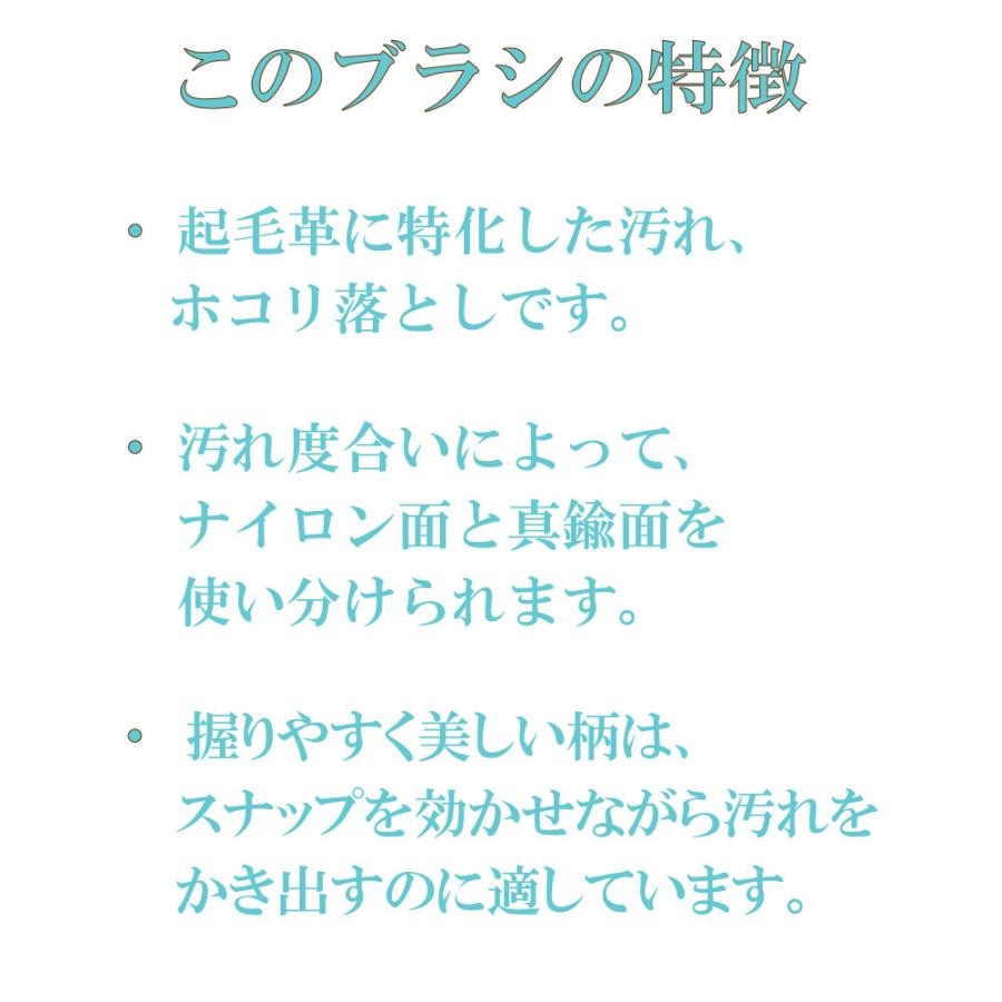 レザーラブ 真鍮ハンドルブラシ 両面使える起毛革用ブラシ スエード