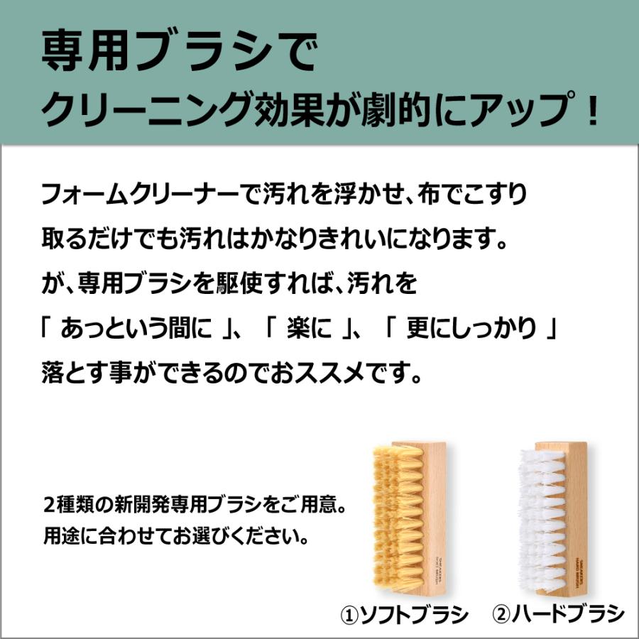 クリーニング効果がアップする スニーカー用ブラシ ソフトブラシ