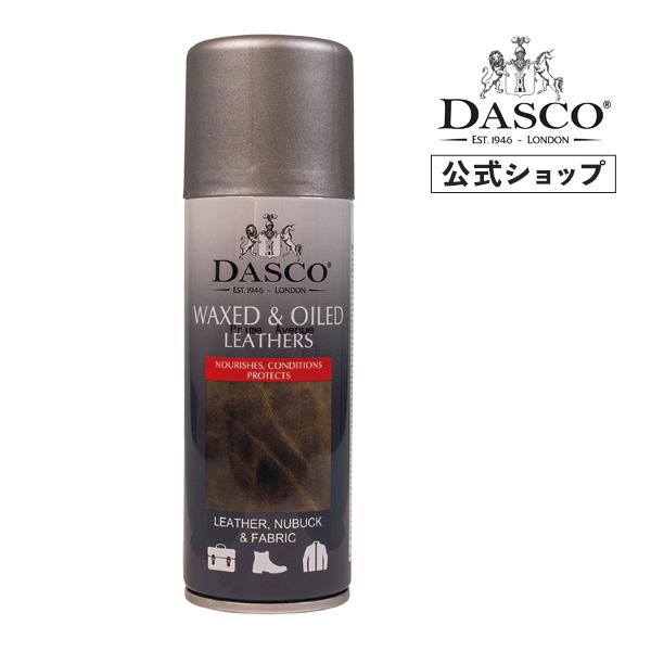 ダスコ Dasco オイルドレザースプレー 200ml 防水 光沢 保護 保革 | DASCO