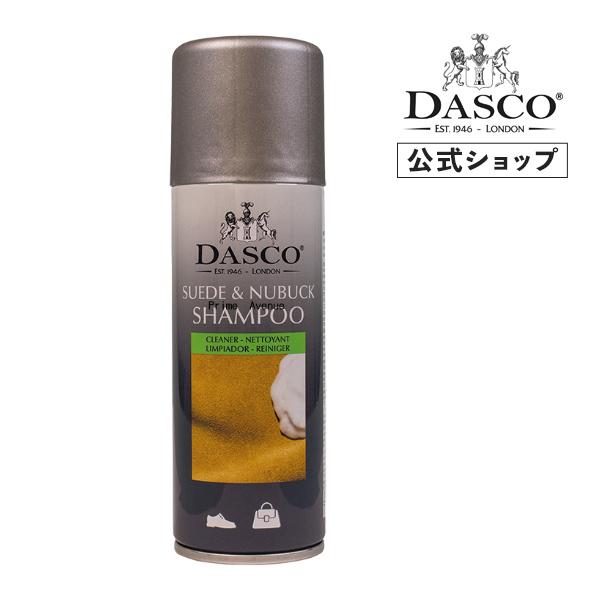 ダスコ Dasco スエード・クリーナー・ムース 200ml ヌバック 起毛革 汚れ落し | DASCO