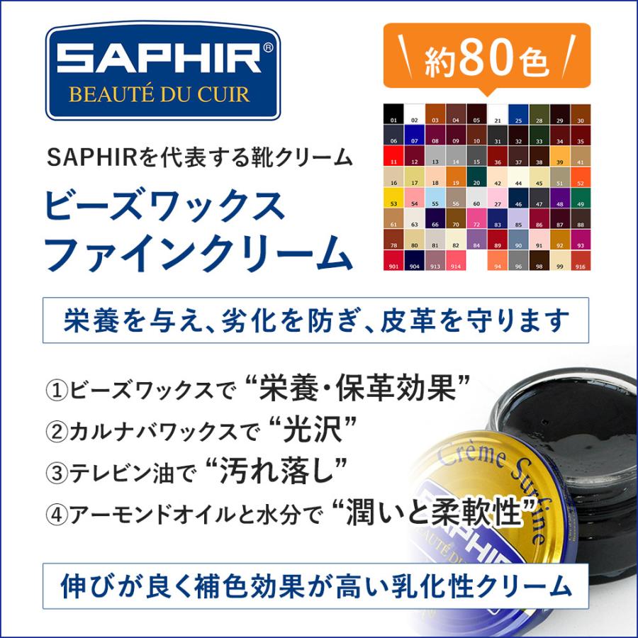 サフィール ビーズワックスファインクリーム 靴磨き 乳化性 50ml 約80色 色グループ 5 2 Saphir 2 Saphir公式 靴磨きのprime Avenue 通販 Yahoo ショッピング