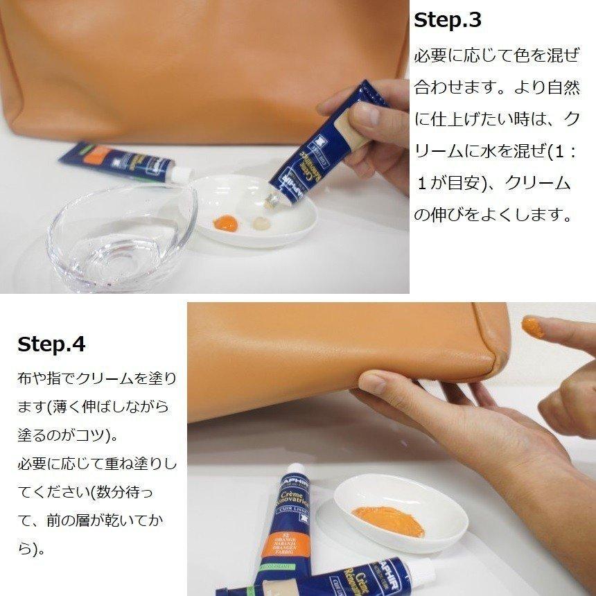 サフィール カラー補修クリーム 送料無料 レノベイティングカラー補修チューブ 補色 25ml 全47色 色グループ 3 1 Saphir 1 Saphir公式 靴磨きのprime Avenue 通販 Yahoo ショッピング