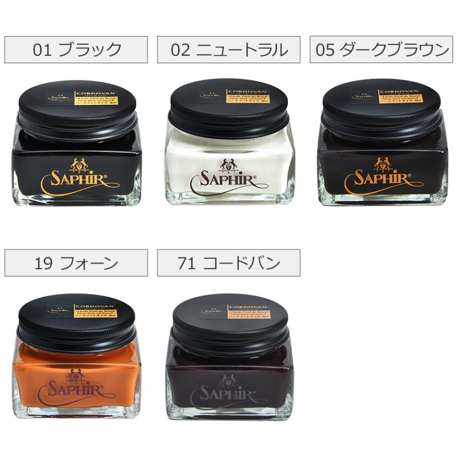 Saphir Noir（サフィール ノワール） コードバンクリーム 靴クリーム