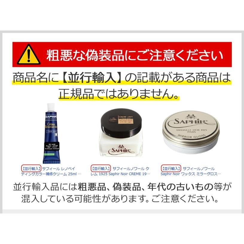 サフィールノワール レノベイタークリーム 手入れ クリーム バッグ 財布 革靴 光沢 艶出し レザー 革 ケア 保湿 保革 75ml Saphir Noir | Saphir Noir | 08
