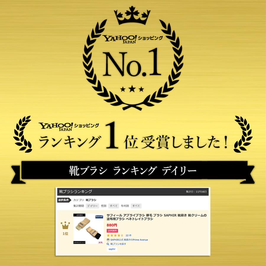 サフィール アプライブラシ 豚毛 ブラシ SAPHIR 靴磨き 靴クリームの塗布用ブラシ ペネトレイトブラシ｜primeavenue｜05