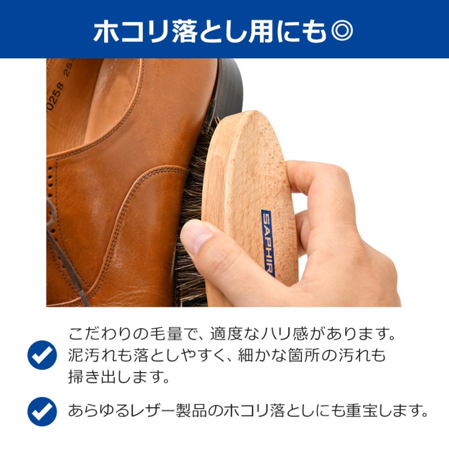 非常に高い品質 サフィール ポリッシャーホースヘアブラシ 馬毛 シューケア 靴磨き ブラシ 革靴 手入れ 靴クリーム 全2色 SAPHIR サフィール 馬毛 ブラシ グランド ホースヘア ブラシ 18cm SAPHIR デリケート レザー ケア 埃落とし 砂 泥 汚れ ゴミ 除去 コバ 縫目 メンテナンス 清潔 キープ シューケア 革靴 ケア 靴磨き 靴 バッグ 財布 ベルト 革ジャン ライダース ジャケット 革製品