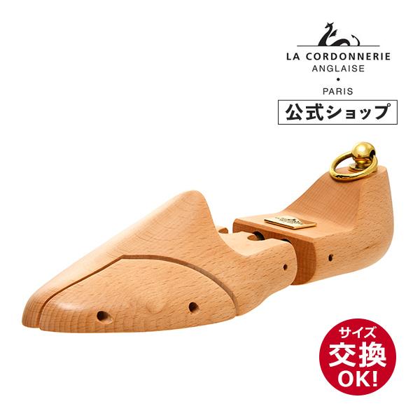 未使用 コルドヌリ・アングレーズ EM260S バネ式 シューツリー サイズ40 コルドヌリアングレーズ（LA CORDONNERIE ANGLAISE） 【レビュー投稿で