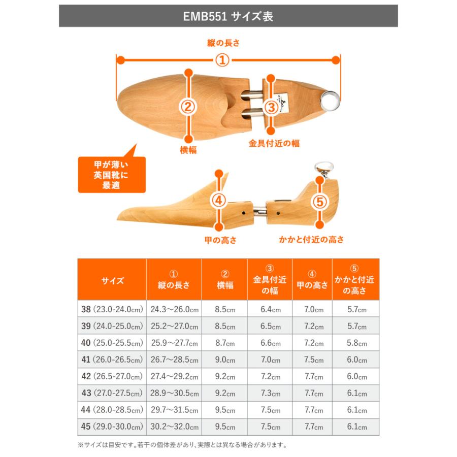 コルドヌリ・アングレーズ EMB551 シューツリー サイズ:40 コルドヌリアングレーズ（LA CORDONNERIE ANGLAISE） 【レビュー投稿で