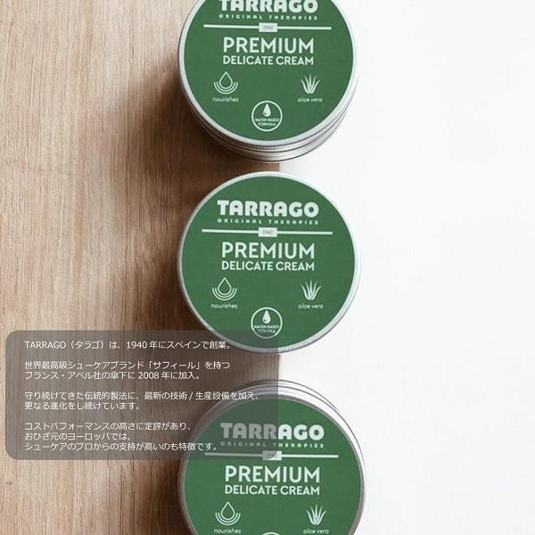 タラゴ プレミアムデリケートクリーム 送料無料 革 レザー 手入れ