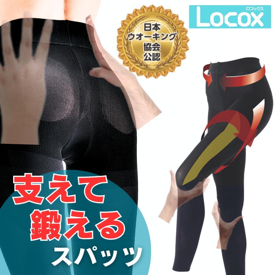 Locox はくだけエクスパッツNEO 婦人用 レディス レディース ブラック