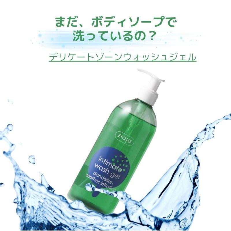 インティマ デリケートゾーン ソープ intima 200ml ポーランド 正規販売店 日本仕様 石鹸 弱酸性 デリケートゾーンソープ デリケートゾーン用ソープ |  | 01