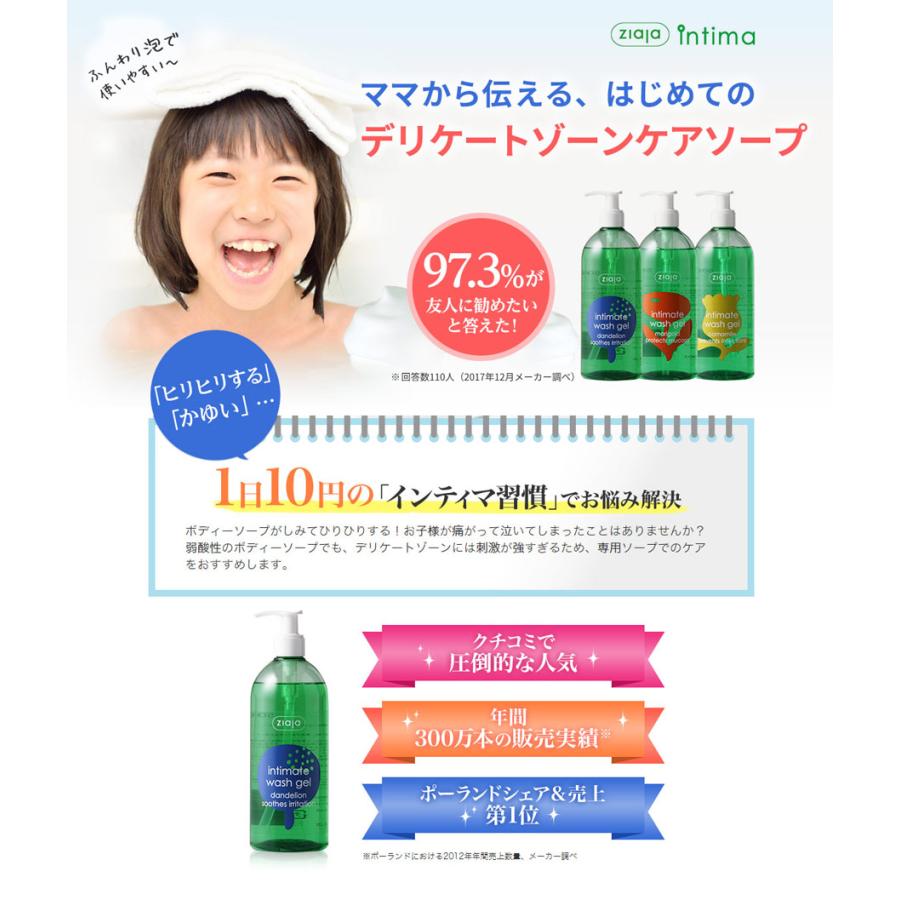 インティマ デリケートゾーン ソープ intima 200ml ポーランド 正規販売店 日本仕様 石鹸 弱酸性 デリケートゾーンソープ デリケートゾーン用ソープ |  | 02