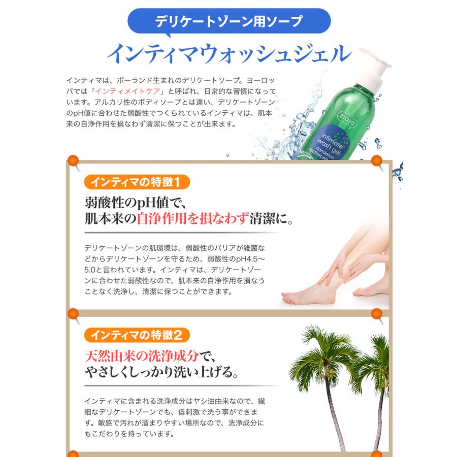 インティマ デリケートゾーン ソープ intima 200ml ポーランド 正規販売店 日本仕様 石鹸 弱酸性 デリケートゾーンソープ デリケートゾーン用ソープ |  | 06