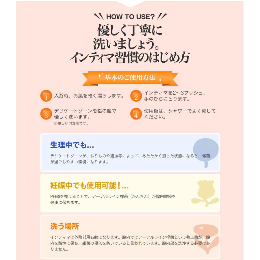 インティマ デリケートゾーン ソープ intima 200ml ポーランド 正規販売店 日本仕様 石鹸 弱酸性 デリケートゾーンソープ デリケートゾーン用ソープ |  | 07