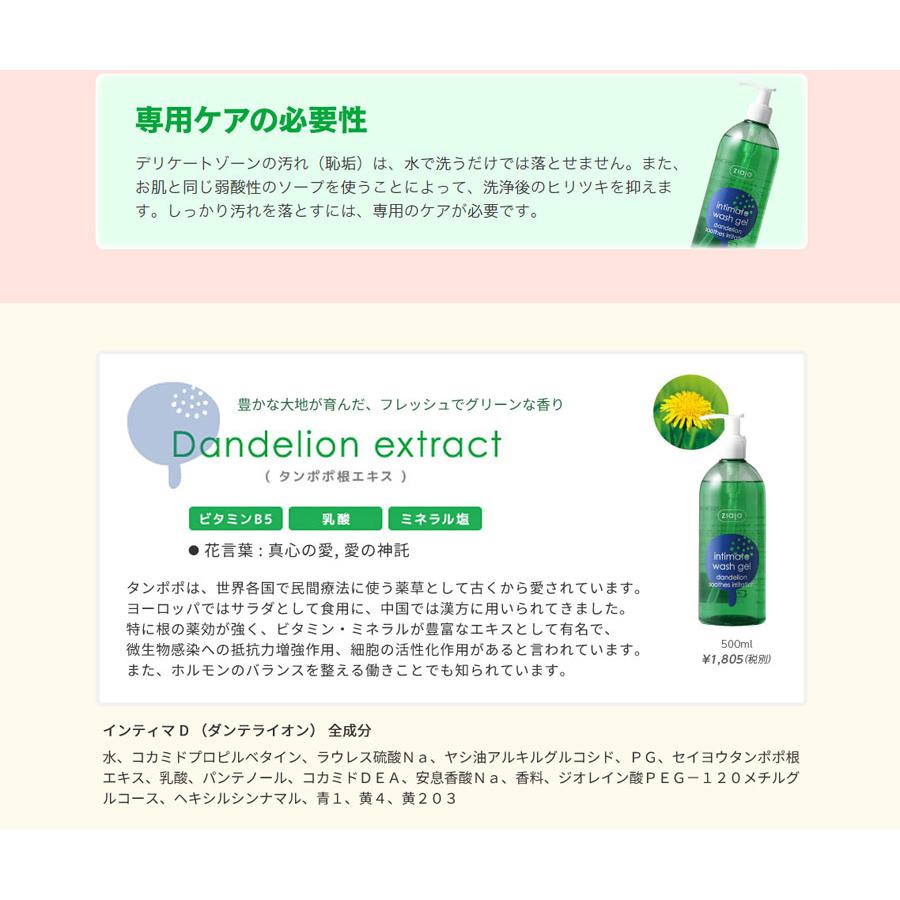 インティマ intima 500ml デリケートゾーン ソープ ポーランド 正規販売店 日本仕様 デリケートゾーン用ジェル 弱酸性 石鹸  デリケートゾーンソープ |  | 08