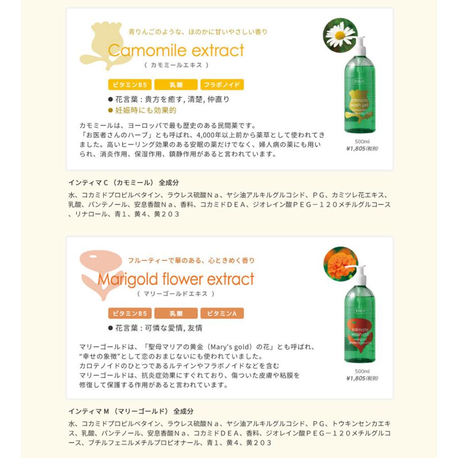 インティマ intima 500ml デリケートゾーン ソープ ポーランド 正規販売店 日本仕様 デリケートゾーン用ジェル 弱酸性 石鹸  デリケートゾーンソープ |  | 09